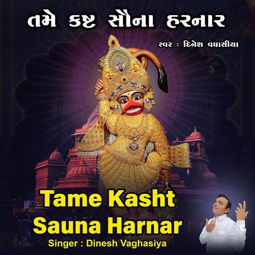 Tame Kasht Sauna Harnar