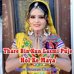 Tere Bin Kun Laxmi Puje Hol ke Maya-CDc5YSdTGmU