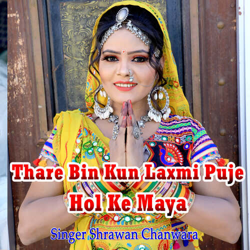 Tere Bin Kun Laxmi Puje Hol ke Maya