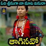 Thaginavo (Ori Srinuga Na Matavinura)