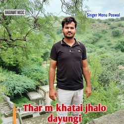 Thar M Khatai Jhalo Dayungi-OFkHWwNjaEU