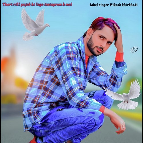 Thari Rill Gajab Ki Lage Instagram K Mal