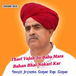 Thari Vajah Su Baba Mara Bahan Bhai Nokari Kar-GTIhWEJ9XGI