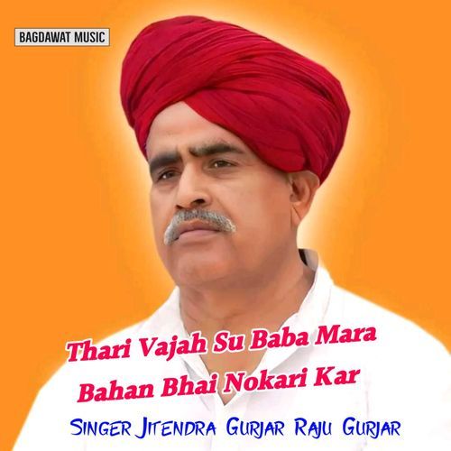 Thari Vajah Su Baba Mara Bahan Bhai Nokari Kar