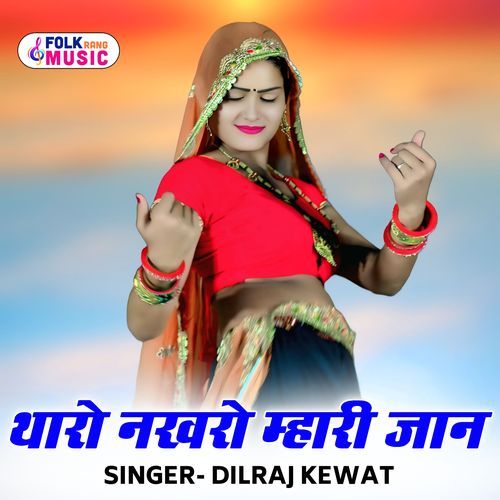 Tharo Nakhro Mhari Jaan