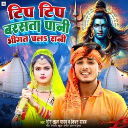 Tip Tip Barsata Pani Bhigte Chal Rani