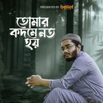 Tomar Kodome Noto Hoi