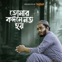 Tomar Kodome Noto Hoi