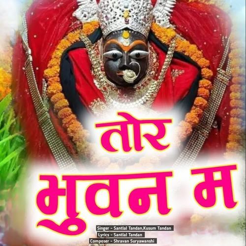 Tor Bhuvan Ma