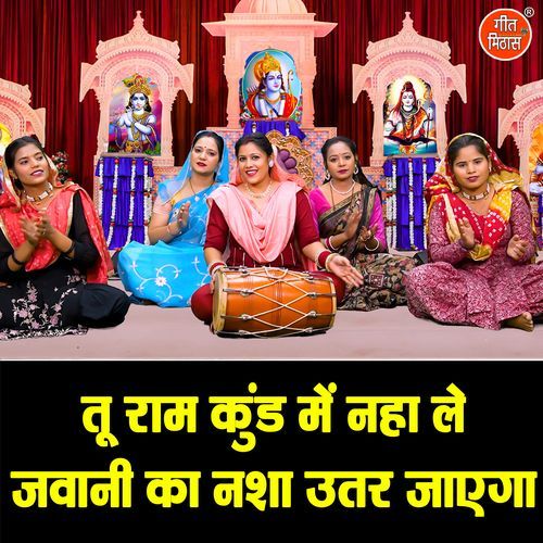 Tu Ram Kund Mein Naha Le Jawani Ka Nasha Utar Jayega