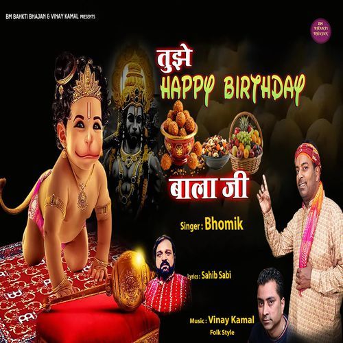 Tujhe Happy Birthday Bala ji