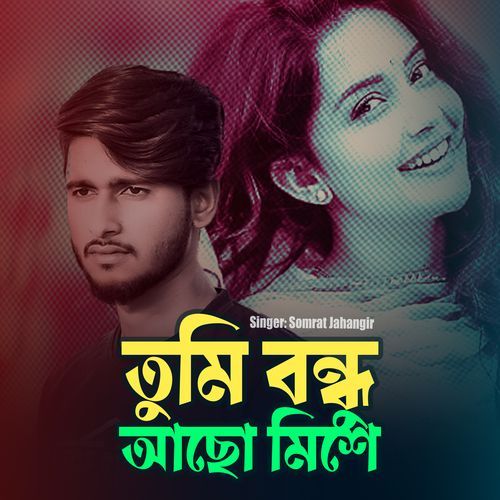 Tumi Bondhu Acho Mishe