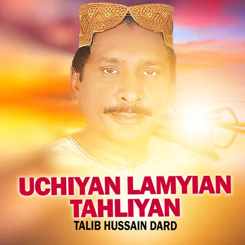 Uchiyan Lamyian Tahliyan