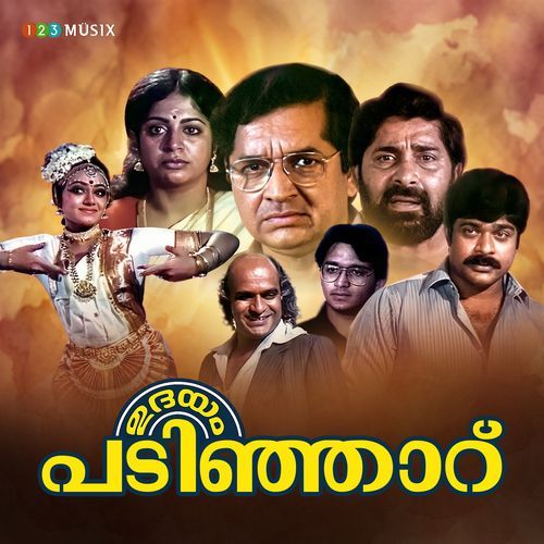 Atham Chithira