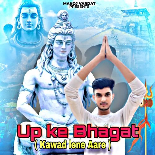 Up Ke Bhagat (Kawad Lene Aare)