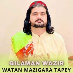 Watan Mazigara Tapey-PzcGRzN2b30