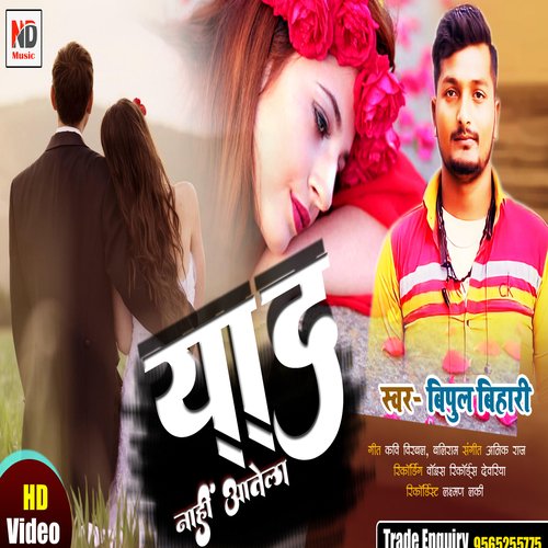 Yaad Nahi Aawela