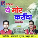 Ye Mor Karaunda (Chhattisgarhi Geet)