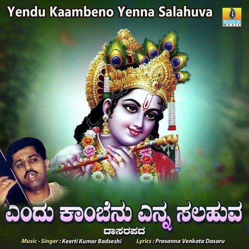 Yendu Kaambeno Yenna Salahuva - Single