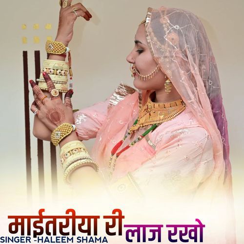 maaitariya ri laaj rakho