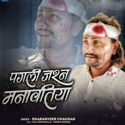 pagali jasn manavatiya