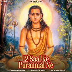 12 Saal Ke Puranmal Ne-IVABcEFTfgU