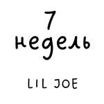 Верю