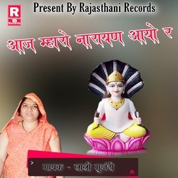 Aaj Mharo Narayan Aayo Ra-OB8TYRlqRXc