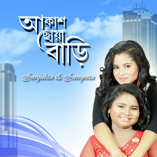 Aakash Chhowa Baari - Single
