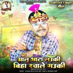 Aalu Bhata Lauki Biha Rachale Gauki