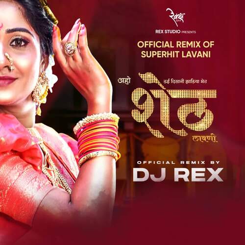 Aho Sheth Lay Disan Jhaliya Bhet (Official Remix) DJ Rex