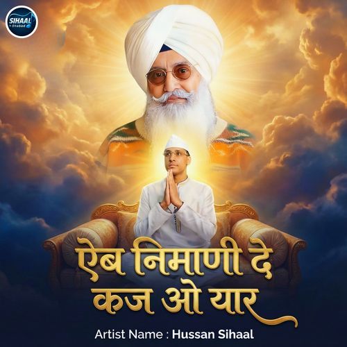 Aib Nimani De Kaj O Yaar