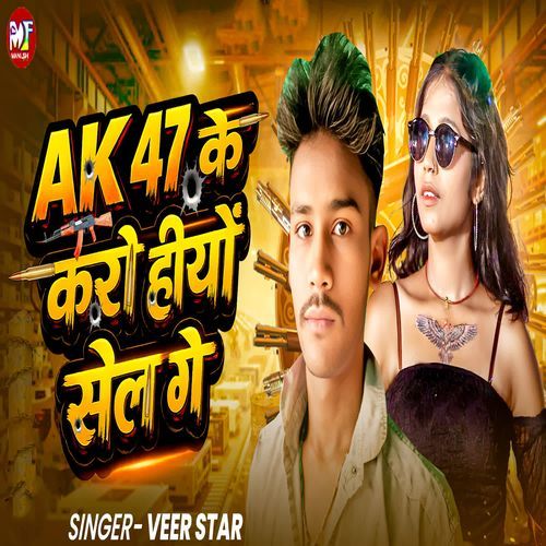 Ak 47 Ke Karo Hiyo Sel Ge