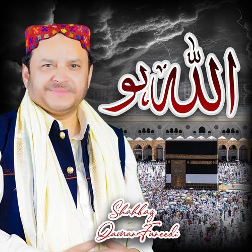 Allah Ho