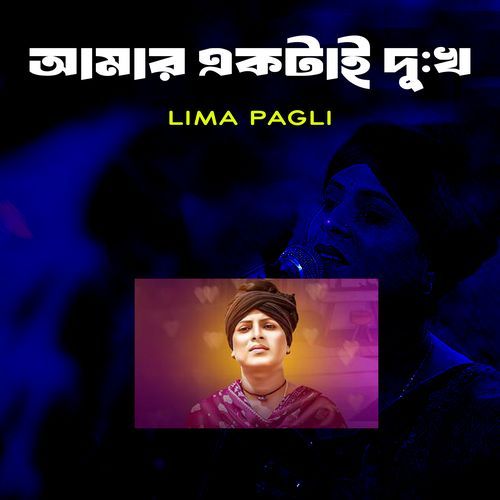 Amar Ektai Dukkho (Part-120)