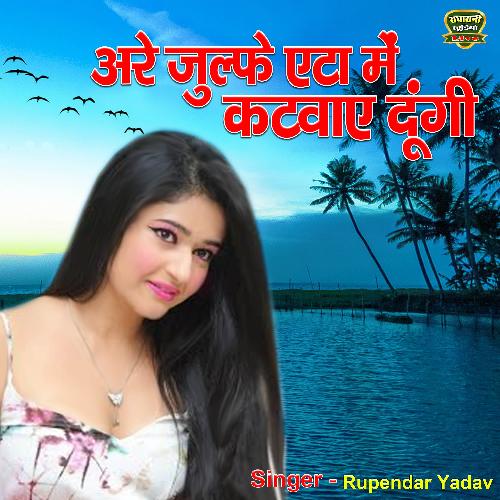 Haryanvi dehati online song