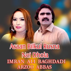 Asaan Bilkul Rusna Nei Dhola-KQ4qUwZ6QUk