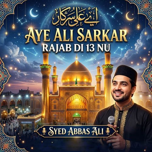 Aye Ali Sarkar Rajab Di 13 Nu