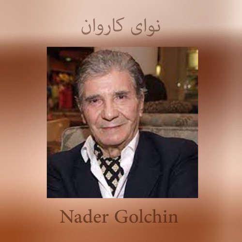 نوای کاروان cover art