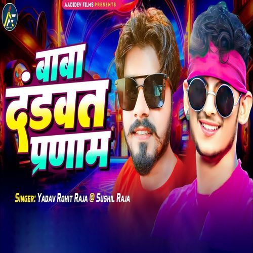 Baba Dandvat Pranam