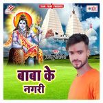 Bhauji Bhula Jaibu