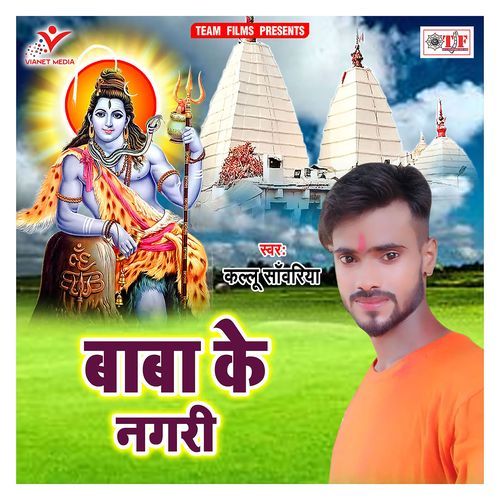 Bhauji Bhula Jaibu