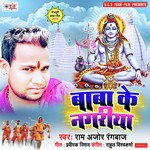 Baba Ke Nagariya