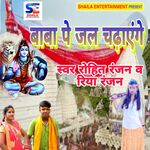 baba pe jai chadayenge