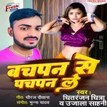 Bachapan Se Pachapan Le