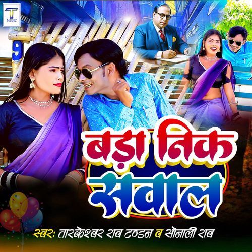 Bada Nik Sawal