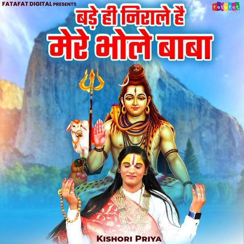 Bade Hi Nirale Hai Mere Bhole Baba
