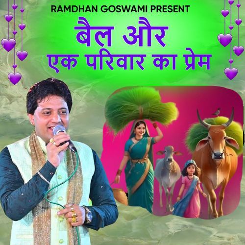 Bail Or Ek Privar Ka Prem