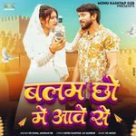 Balam Chho Main Aave Se ( Feat Ud Rana &amp; Muskan Dk