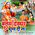 Balam Devghar Ghuma Di Na